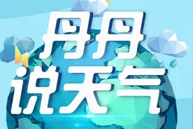 江苏18日最高气温已突破30℃！南京29.2℃打破11月最高气温纪录视频封面