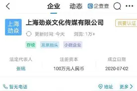 周深工作室注册少管我商标图片