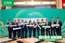 国民链家 新星扬帆 | 成都链家2020年四季度表彰大会图片