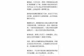 美团回应跑腿员携iPhone12ProMax跑路：永久列入行业黑名单图片