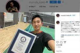 桃田贤斗单赛季豪取十一冠，获吉尼斯世界纪录认证图片