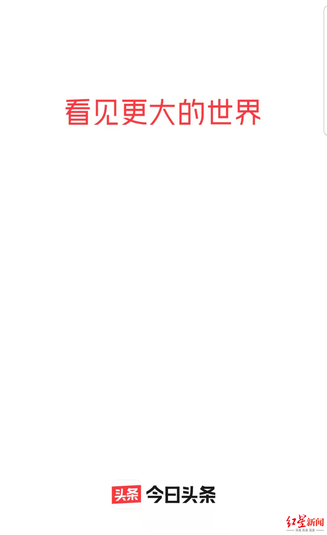 slogan的中文解释（今日头条再改slogan变为看见更大的世界）