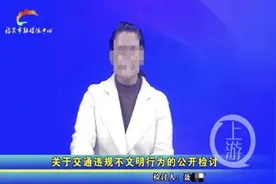 女教师“人行道骑车”公开检讨合适吗？图片