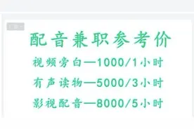兼职一小时可赚几千元？！当心新骗局图片