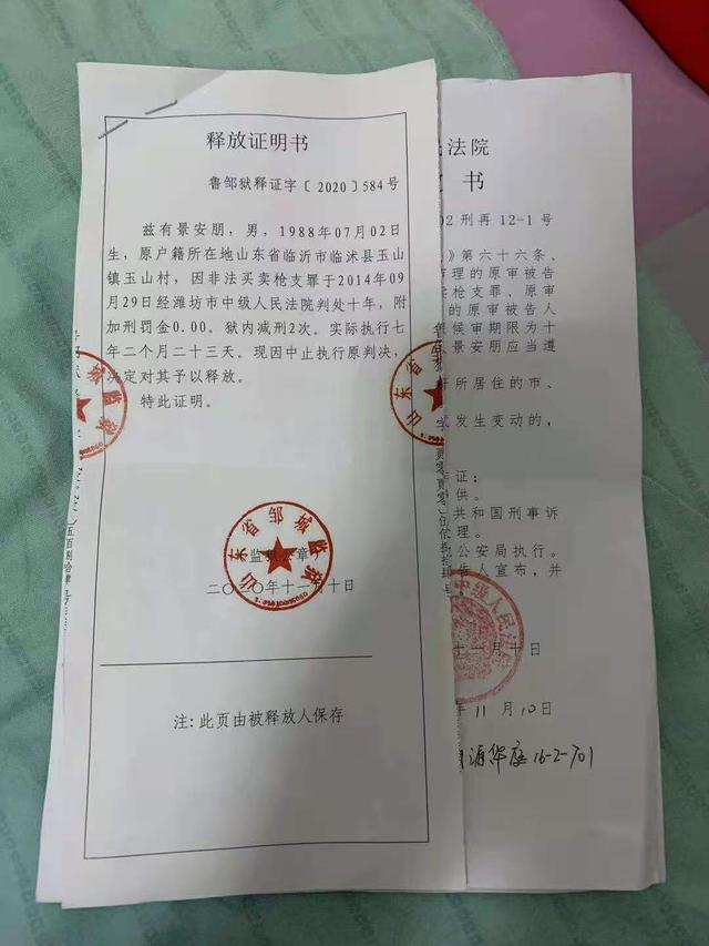 山东一男子卖仿真枪获刑10年提前出狱，出来8天正慢慢适应生活