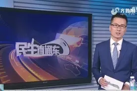 司机注意！山东这几条高速禁止危险物品运输车和9座以上客车通行视频封面