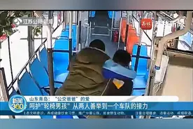感人！青岛公交司机每天背“轮椅男孩”上下车，这一背就是6年视频封面