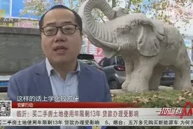 买二手房，办贷款时却被告知土地使用年限仅剩13年，中介：你没问视频封面