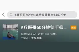 60分钟1457个仰卧起坐，手榴弹掷93.2米……这就是中国军人图片