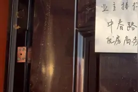 蛋壳租户退租金现场：工作人员劝留，称事情会有说法视频封面