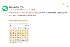微信表情包又有新成员！6个新表情包你最爱哪一个？图片