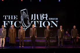 什么样的音乐剧能吸引郑云龙出演？推理音乐剧《小说》制作人现场揭秘图片