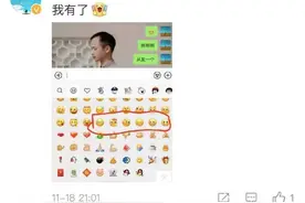 热搜第一！微信又添6个新表情，你用上了没？图片