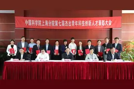 点赞！TA们荣获中科院上海分院第七届“杰出青年科技创新人才”图片