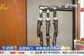 潍坊：小区居民流量表成“摆设”推行供热计量收费遇尴尬？图片