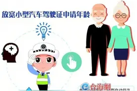 厦门不少驾校要收“超龄费”，个别驾校这样规定图片