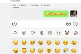 微信上线6张新表情：可以向好友“翻白眼”、发送“666”图片