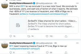 浑水做空欢聚时代：YY直播几乎全部造假图片