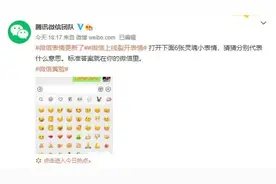 微信上线“裂开”表情，没有新表情的网友裂开了图片