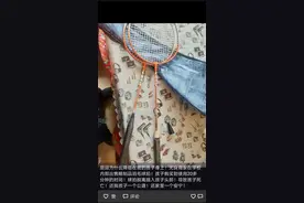 痛心！13岁男孩意外离世，凶手竟是一支羽毛球拍，事发前后仅20分钟...图片