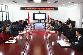甘肃能源化工投资集团公司党委副书记、总经理谢晓锋与来访的临夏州政府领导座谈图片