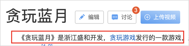 《贪玩蓝月》年入10亿？背后的玩法也太“流氓”了