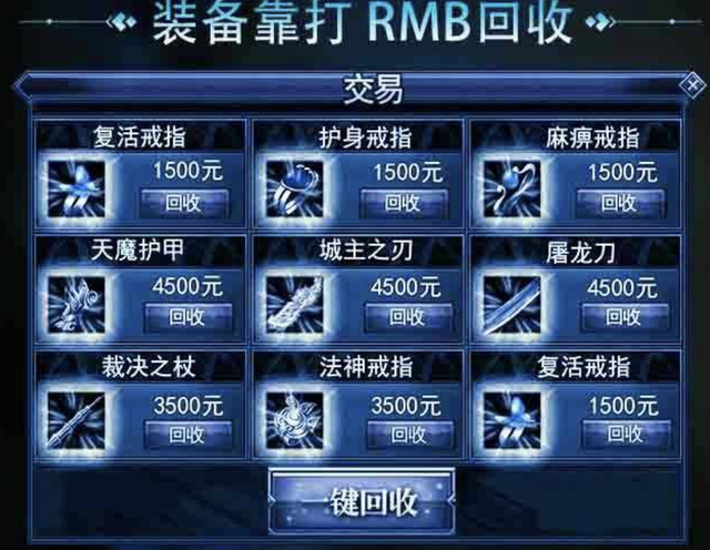 《贪玩蓝月》年入10亿？背后的玩法也太“流氓”了