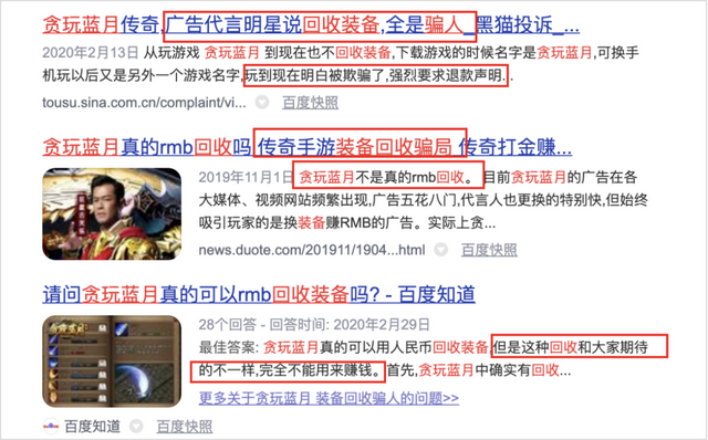 《贪玩蓝月》年入10亿？背后的玩法也太“流氓”了