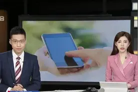 央视财经：关注APP非法定位——输入手机号就知对方行踪  “黑科技”还是忽悠？视频封面