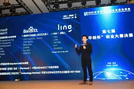 第七届“华创杯”创业大赛决出第一名图片