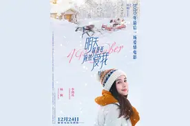 《明天你是否依然爱我》曝新海报 杨颖甜恋李鸿其图片