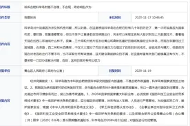 网友投诉合肥科学岛封路 相关部门回复：园区进行封闭管理图片