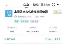 少管我！周深工作室注册商标跟沈腾公司名有得一拼图片
