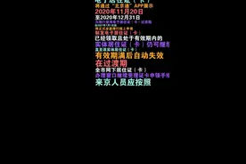 明起北京核发电子《北京市居住证》，停发实体居住证视频封面