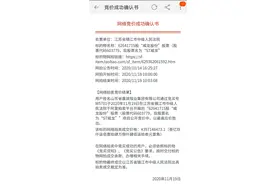ST威龙困局：实控人股权再次被拍卖，业绩下滑、资金链紧绷图片