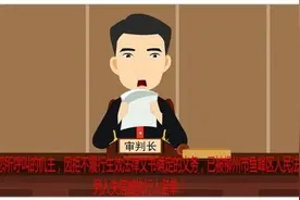 “您所呼叫的机主为失信被执行人！”鱼峰区法院为“老赖”定制的彩铃即将上线图片