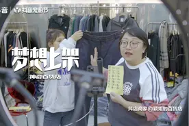 三方聚力 赋能内容电商释放市场消费活力图片