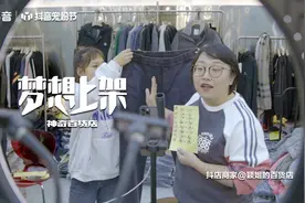 三方聚力 赋能内容电商释放市场消费活力图片
