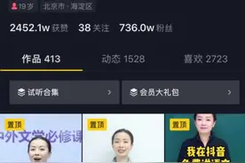 “蛛丝马迹”的“马”是什么马？字面背后的故事她在抖音告诉你图片