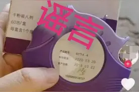 云辟谣｜网传四川安岳一乡镇卫生院销售过期药品 市场监管：未发现相关情况图片