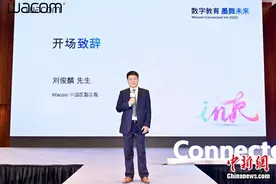 Wacom携全新数字墨水技术进军教育领域图片