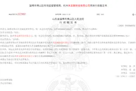 杭州米友圈科技因涉嫌传销被法院冻结银行存款10亿元 运营千芝雅“米菲”纸尿裤系列产品图片