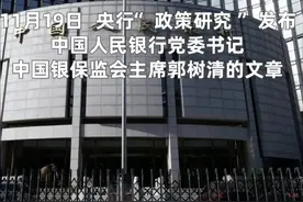中国财富报道|郭树清：推动养老金在资本市场占比达世界平均水平视频封面