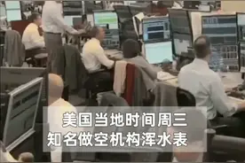 中国财富报道|欢聚时代遭浑水做空  股价跌26% 市值蒸发140亿元