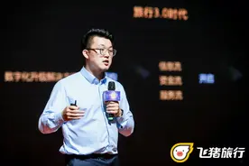 不做OTA的飞猪强调数字化，三年扶植新增150个亿级商家图片