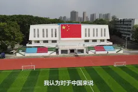 外国人看五中全会｜一届更比一届强——一位美籍教师眼中的中国“后浪”图片