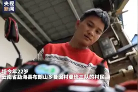 云南“直过民族”青年扎培丨从刀耕火种到上网带货图片