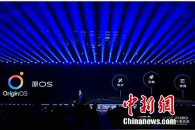 vivo详解OriginOS：回归用户本原坚持开放合作图片