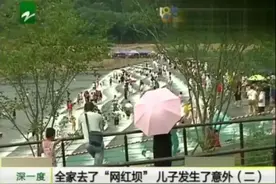 儿子在网红瀑布溺亡，父母起诉4家单位索赔130多万，法院判了图片