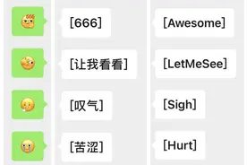 “我裂开了！”微信新增灵魂小表情，冲上热搜……图片